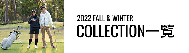 2022 fall & winter collection一覧