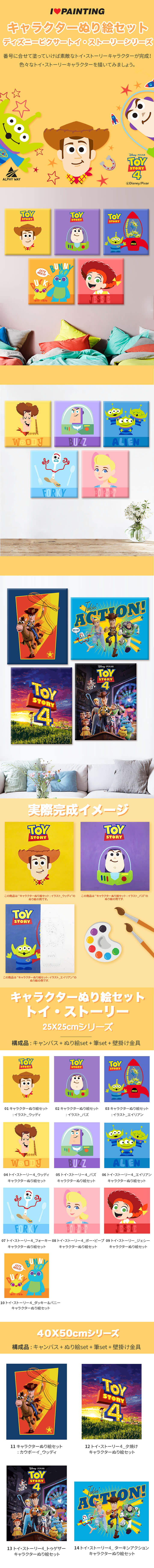 Outlet Sale トイ ストーリーシリーズ ディズニー ぬり絵 Toy Story Diy Painting 25x25 公式 I Love Painting Japan ビーズ等をつかって作品になるbts ディズニーのdiyキュービックペインティング