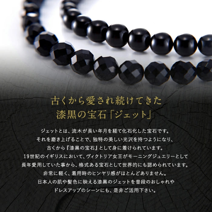【送料無料】8mm玉ジェット ネックレス 日本製 天然ジェット 選べるイヤリングorピアス 2点セット ブラック（黒色） 全長42cm