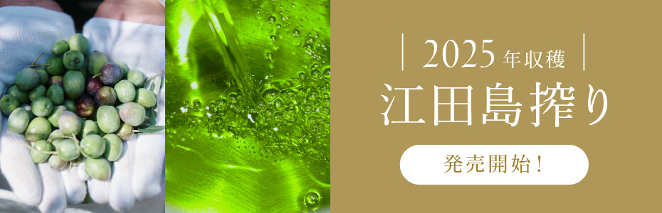 2025年収穫分 予約限定