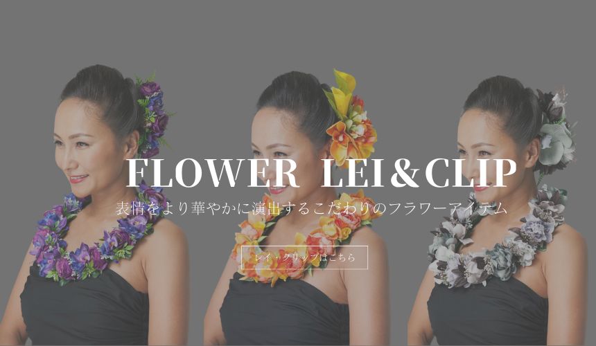 FLOWER LEI & CLIP