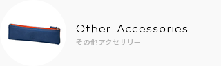 Other Accessories その他アクセサリー