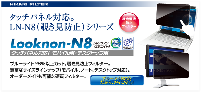 Looknon-N8
