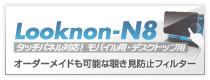 Locknon-N8