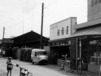 昭和35年頃の本店