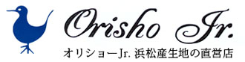 オリショーJr. 浜松産生地の直営店