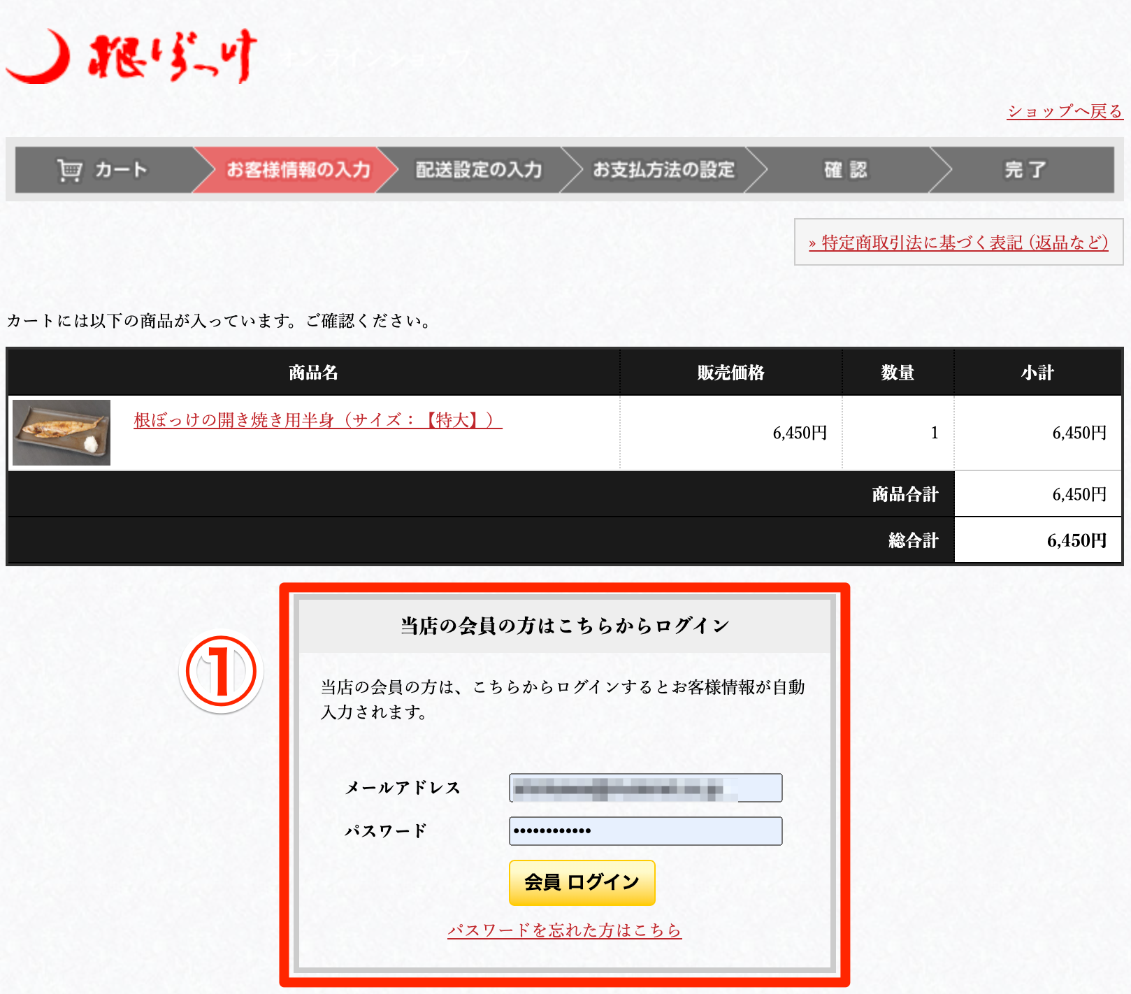 カートイメージ