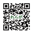れんが