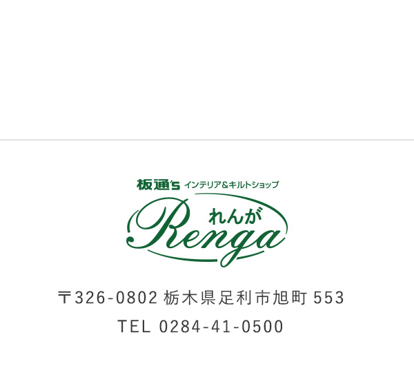 れんが HONEY GARDEN