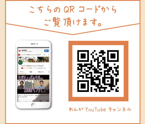 こちらのQRコードからご覧頂けます。れんがYouTubeチャンネル