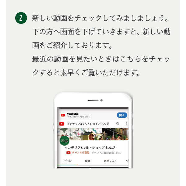 2　新しい動画をチェックしてみましましょう。下の方へ画面を下げていきますと、新しい動画をご紹介しております。最近の動画を見たいときはこちらをチェックすると素早くご覧いただけます。
