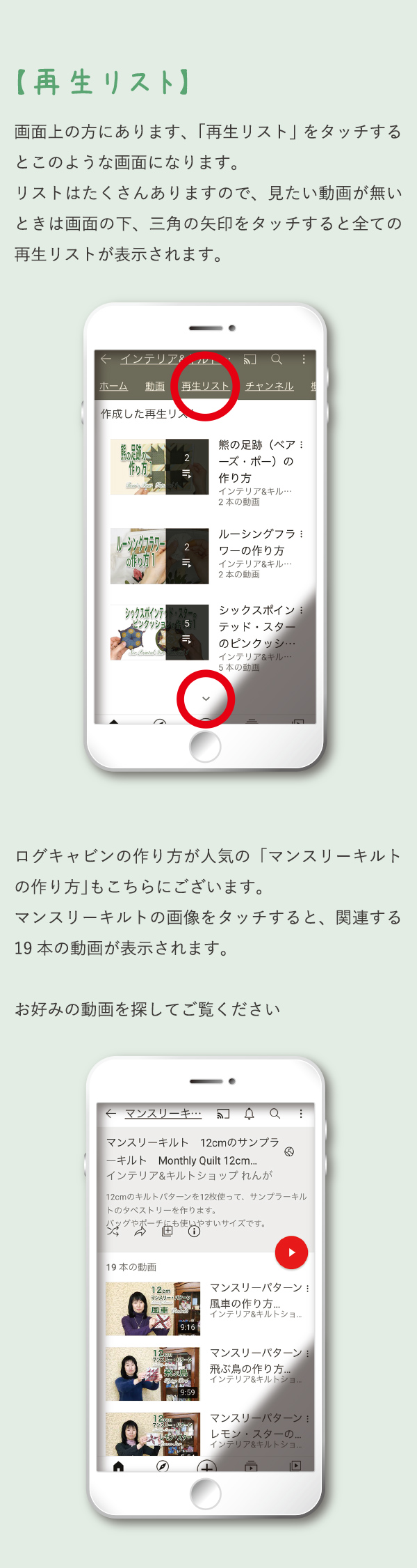 【再生リスト】