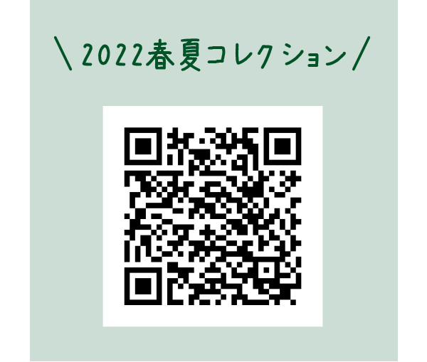 2022春夏コレクション