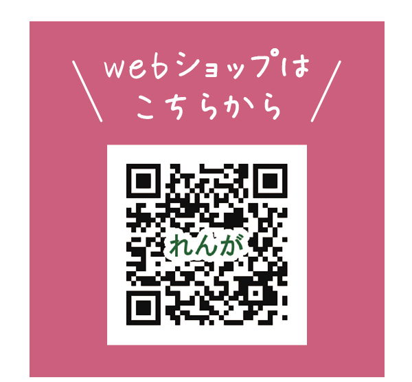 webショップはこちらから