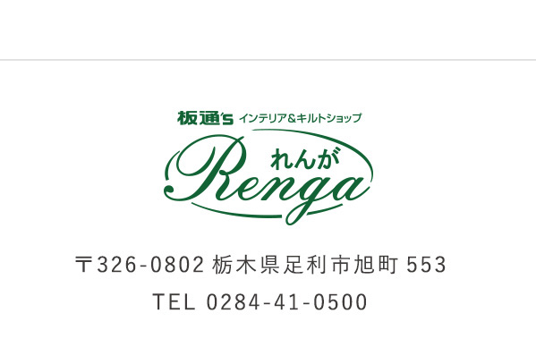 れんが HONEY GARDEN