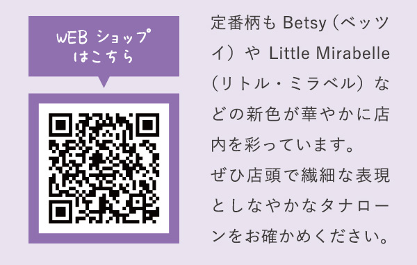 WEBショップはこちら