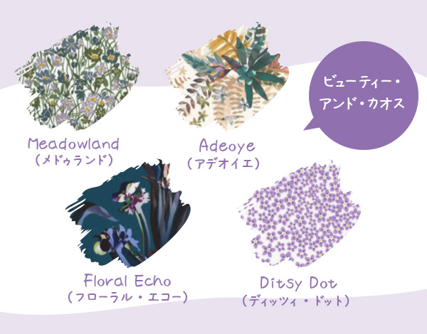 ビューティー・アンド・カオス