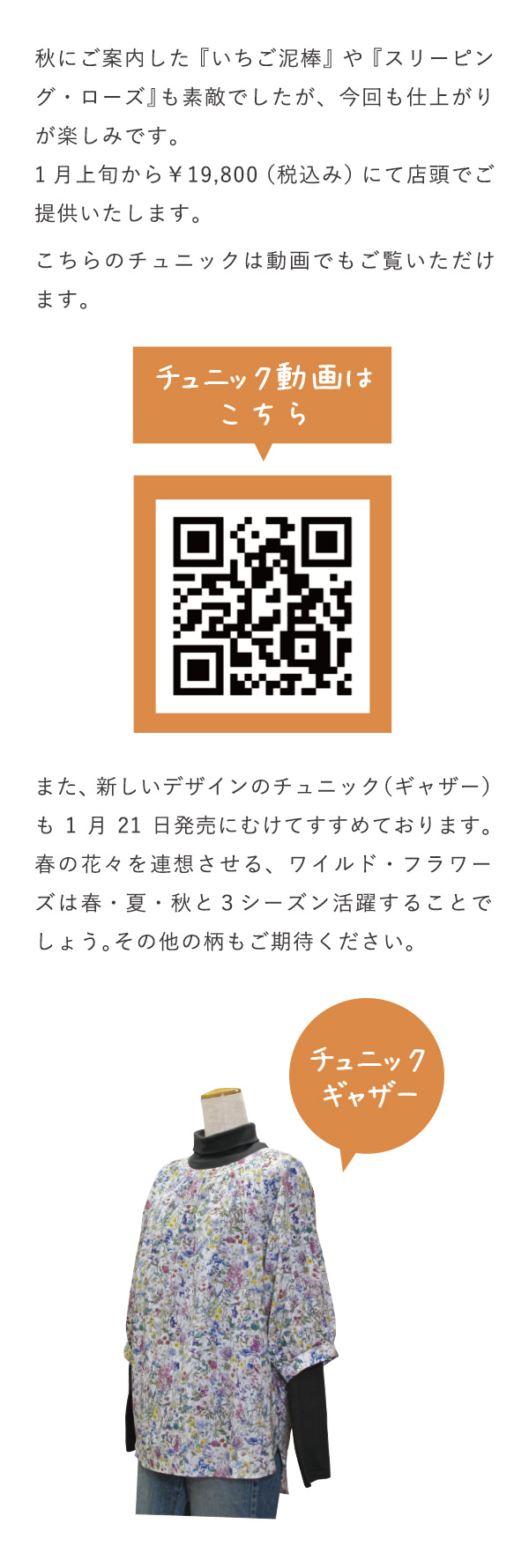 今回も仕上がりが楽しみです。