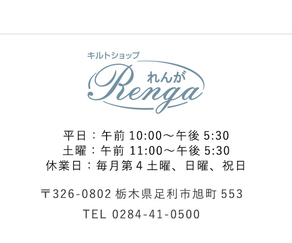 れんが HONEY GARDEN