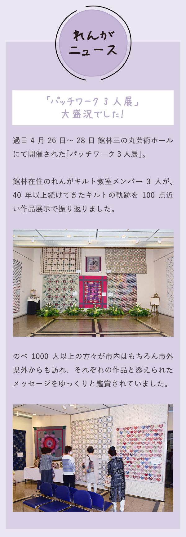 レンガニュース