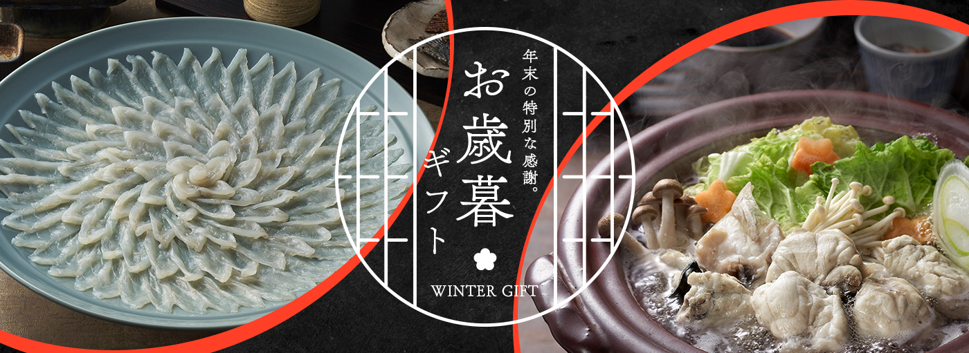 2025お歳暮PCバナー