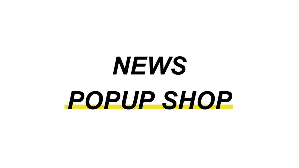  POPUP＆EVENT NEWS L-LOG ONLINE取り扱いブランドのPOPUP情報を随時更新中！