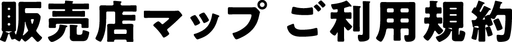 ����Ź�ޥå� �����ѵ���