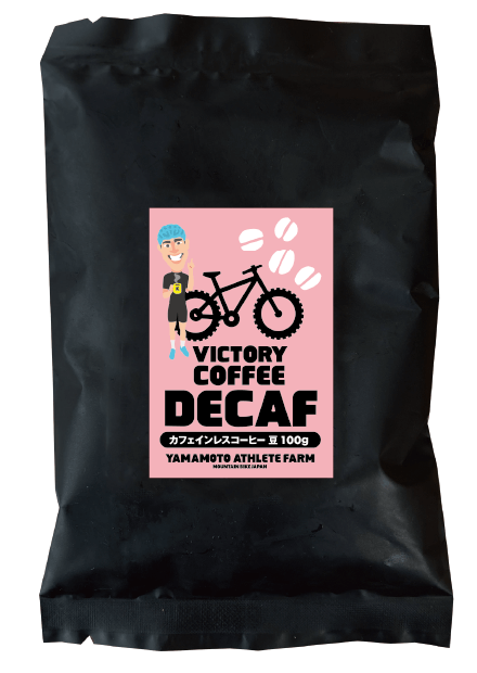 VICTORY COFFEE DECAF【豆のまま 100g×4パック入】