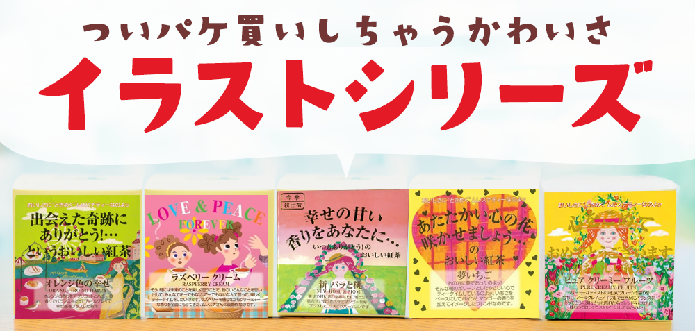 イラストシリーズ